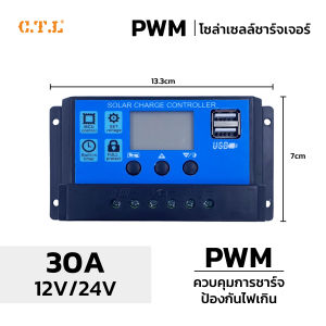 Solar chargerโซล่าชาร์เจอร์ 60A 30A PWMอุปกรณ์ควบคุมแผงโซล่าพร้อมส่งชาร์จเจอร์12V/24Vตัวควบคุมการชาร์จพลังงานแสงอาทิตย์
