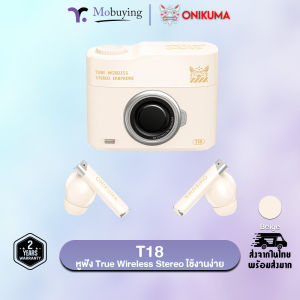 หูฟัง Onikuma T18 Wireless Earphones หูฟังไร้สายบลูทูธ 5.3 มาพร้อมเคสชาร์จ รูปทรงกล้องถ่ายรูป ไมโครโฟนตัดเสียงรบกวน