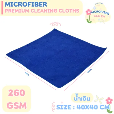 แพ็คคุ้ม⭐✅ (10ผืน) 40x40ซม 260แกรม 40x40ซม 260แกรม ผ้าไมโครไฟเบอร์เช็ดรถ ผ้าไมโครไฟเบอร์ เช็ดรถยนต์ ผ้าเช็ดรถ เช็ดโต๊ะ
