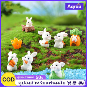 Aqrau 【ส่วนลดพิเศษหลายชิ้น】🐰🐇ตก แต่งบ้านมินิกระต่ายน่ารักรูปแบบกระต่ายขนาดเล็กตก แต่งพื้น ที่ทำงาน🐇🐰【มีสินค้าเพียงพอสำหรับการจัดซื้อ】
