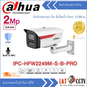 DAHUA Wizcolor กล้องวงจรปิดภาพสีกลางคืน สว่างเหมือน ตอนกลางวัน  ( 2MP - 4MP )