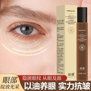 Type III Recombinant Collagen Anti-Wrinkle Firming Eye Essential Oil Black Circle Firming Fading Crows Feet Ball Type