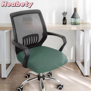 Heabety Chairs Cover Spandex Elasticity Office Stretch Computer Chair Covers Gaming Anti-dust Armchair Cover Beef Tendon Seat