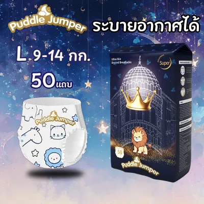 แพมเพิสถูกและดี 50ชิ้น/100ชิ้น แพมเพิสเด็ก นุ่ม ไม่อับ ผ้าอ้อม กางเกง นุ่ม บางเบา เทป BABY DIAPER PANTS S/M/L/XL/2XL/3XL