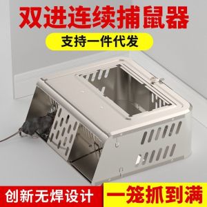 shystar Mouse cage automatic continuous mouse trap household rodent control