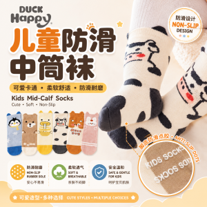Stokin Kanak-Kanak 儿童袜子动物中筒袜 Kids Animal Mid-Calf Socks 防滑舒适透气 Cute Cartoon Non-Slip Cotton Socks