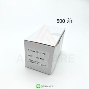 สกรูปลายสว่าน เบอร์ 8 ขนาด 1 นิ้ว QUICK 500/1000ตัว หัวF หัวแบน สกรูปลายแฉกแบน screws screw ปลายสว่าน สกรู สกรูยิง สกรูเกลียวปล่อย สกรูยึด สกรู Aluware AW103