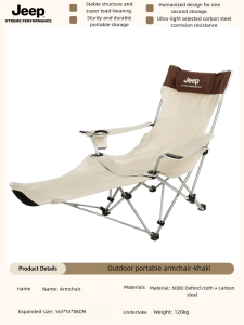 Jeep Outdoor Chair Portable Fishing Chairs Camping Stool Travel Picnic Garden Balcony Chaise Beach Lightweight Armchair