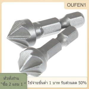 [COD] PkYeG TOOL ดอกสว่าน6ดอกสว่านคว้านรูสว่านหัวลบมุมเครื่องมืองานไม้ด้ามจับหกเหลี่ยม