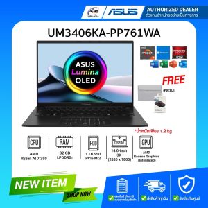 (E-TAX)ASUS Zenbook 14 UM3406KA-PP761WA AMD Ryzen AI 7 350/32GB/1TB/14"3K/Win11H+Office2024/รับประกันศูนย์ 2ปี