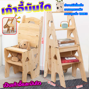 จัดส่งจากไทย เก้าอี้บันได เก้าอีไม้  ทำจากไม้เนื้อแข็ง เป็นเก้าอี้และบันได มัลติฟังก์ชั่น แรงโน้มถ่วงที่แข็งแกร่ง