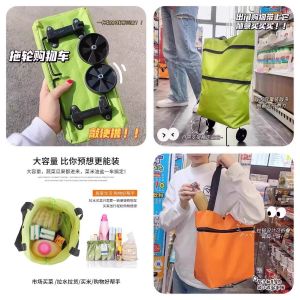 购物袋带轮子可折叠买菜小拉车拖轮便携式女大容量包家用超市神器 颜色随机