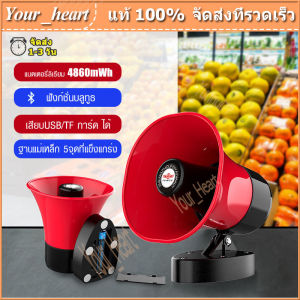 ลําโพงฮอร์น USB MP3 20 วัตต์ DC 12v.พร้อมชุดปากคีบพร้อมใช้งาน