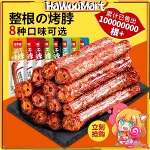 【亲零嘴】手撕风干烤脖 烤鸡脖 8种口味 香辣味 炭烧 / 蜜汁 / 藤椒味 42g 凌晨宵夜 QinglinZui