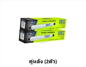 โช๊คอัพ ยี่ห้อ PRT Tuning (แกน18มม.) รุ่น ISUZU All new D-Max 4x4 (RT50) ปี 12-On (โปรส่งฟรี)
