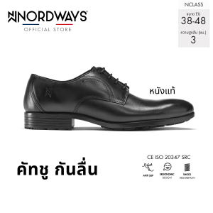 NORDWAYS รองเท้าทางการ ผู้ชาย มาตรฐาน ISO กันลื่น คัชชูหนังแท้ มีเชือก เสริมส้น (สีดำ) ขนาด 38-46 รุ่น NCLASS