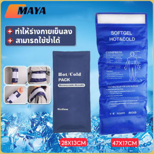 【Adanon】 แผ่นเจลร้อน เย็น ใช้ซ้ําได้ สําหรับปฐมพยาบาล ผ่อนคลายกล้ามเนื้อ กันน้ำได้เป็นอย่างดี น้ำหนักเบา