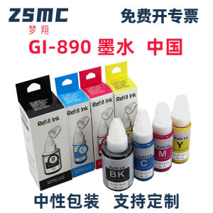 Suitable for Canon GI890 TS3380 3180 G1800 G2800 G3800 MP288 G1810 Ink