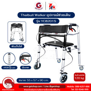 Letshop ไม้เท้า Walker วอล์คเกอร์ อุปกรณ์ช่วยเดิน ฝึกเดิน 4 ล้อและเบรค Folding Walker Yade รุ่น YC8201S ปรับระดับความสูงได้ พร้อมเบาะเก้าอี้ PU (Silver)