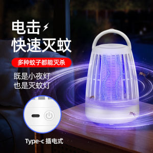 2024 Portable Electric Mosquito Killer Lamp USB Rechargable Fly Trap Zapper Insect Killer Repellent Mosquito Trap For Bedroom Outdoor