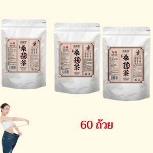 Nine-flavor Mulberry And Fu Tea For Nourishing And Removing Dampness Moisture Relief Tea Bags Nine Flavors Nine Ingredients Of Mulberry Tea 5g*20 Packs/bag