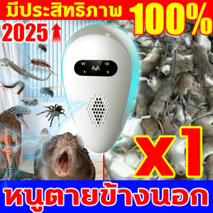 🐭100ปีไม่มีหนู ไม่ได้ผลคืนเงิน🐭เครื่องไล่หนู2025อัพเกรดใหม่ เครื่องไล่หนูsonic กำลังไฟสูง ไล่หนูในบ้าน รอบทิศทาง 360องศาทำร้ายประสาทหนูโดยตรง เครื่องไล่หนูไฟฟ้า ไล่หนูถาวร การไล่หนู งู แมลงสาบ แมลงวัน แมงมุม ไล่จิ้งจก ฯลฯ เครื่องกำจัดหนู ที่ไล่หนูไฟฟ้า