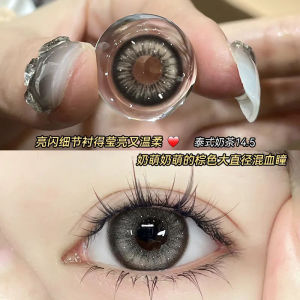 One Year 大直径混血瞳泰式奶茶雾面雪山 学生fashion glasses 眼镜年抛14.5网红款 Large-diameter 14.5 Hybrid Matte Snow Mountain Glasses A Popular Online Model