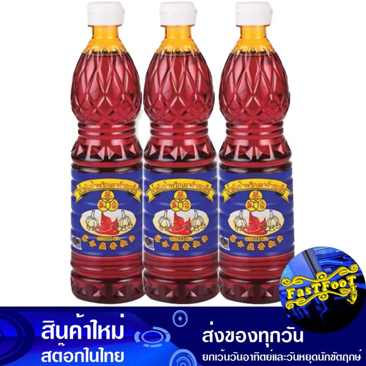 น้ำมันพริกเผา 720 มล. (3ขวด) ฉั่วฮะเส็ง Chua Hah Seng Chili Oil น้ำมัน พริกเผา น้ำพริก น้ำมันพริก เครื่องน้ำพริก เครื่องน้ำพริกเผา พริกเผา