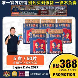 HJT Medical Plaster Multi-Pack for Knee Pain Relief - Buy 3 Get 2 Free  Health Accessory