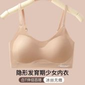 Maniyun 9-18Y Girls Training Bra Seamless Adjustable Sports Vest Breathable Comfort Teenager Bra