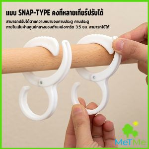 MM 6 ชิ้น / แพ็ค ตะขอเขวนอเนคประสงค์ มีตัวล๊อคกับราวกันตก ตะขอแขวนกระเป๋า Hooks