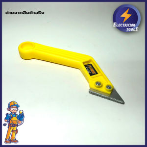 NARITA ที่ขูดร่องยาแนว คัตเตอร์ กรีดยาแนว ขูดยาแนว ใบมีดกากเพชร ใบมีดเพชร 2mm สีเหลือง (ET)