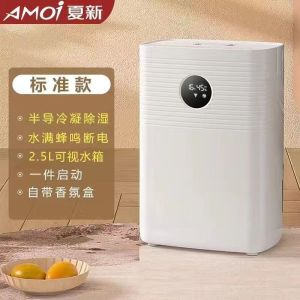 Dehumidifier Home Humidifier Indoor Silent Dehumidifying Dryer Air Purification Integrated Machine