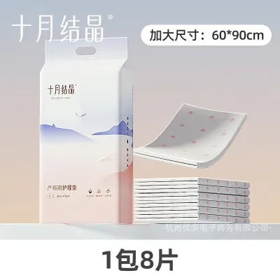 BE A BETTER MOM Nursing Pad for Puerperium 10PCS 十月结晶孕产妇产褥垫10片 Pad Ibu Pantang Tebal Saiz Besar Pregnant Woman Menstruation Pad