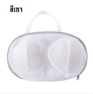 Dita_shop ถุงตาข่ายสําหรับซักชุดชั้นใน ถุงซักถนอมผ้า ช่วยป้องกันทรง ซักเสื้อใน