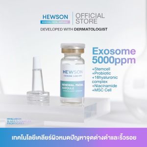 Hewson Ampoule ฮิวสัน แอมพูลสูตรแพทย์ ขนาด 10ml