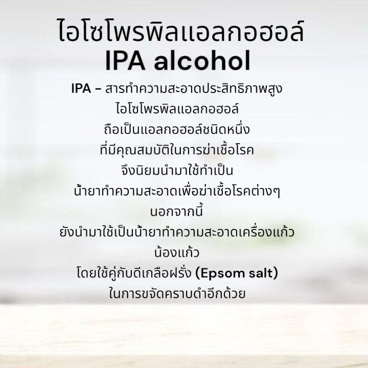 20L,IPA%20(Isopropyl%20Alcohol)99.9%25%20%2020L.%E0%B8%AA%E0%B8%B9%E0%B8%95%E0%B8%A3%E0%B9%80%E0%B8%82%E0%B9%89%E0%B8%A1%E0%B8%82%E0%B9%89%E0%B8%99%20ipa%E0%B9%84%E0%B8%AD%E0%B9%82%E0%B8%8B%E0%B9%82%E0%B8%9E%E0%B8%A3%E0%B8%9E%E0%B8%B4%E0%B8%A5%20%E0%B9%81%E0%B8%AD%E0%B8%A5%E0%B8%81%E0%B8%AD%E0%B8%AE%E0%B8%AD%E0%B8%A5%E0%B9%8C%2099.9%25%20-%20Image%204
