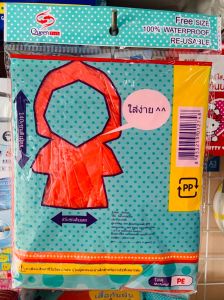 ชุดกันฝน เสื้อกันฝน เสื้อกันฝนผู้ใหญ่ คละสี อย่างดี กันน้ำได้ดี ใช้ดีมาก มี2แบบ อย่างหนาและธรรมดา (1ชุด)