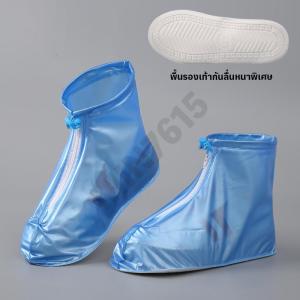 ชุดคลุมรองเท้ากันฝน PVC หนาพิเศษ สำหรับผู้ใหญ่ ใช้ได้ทั้งชายและหญิง