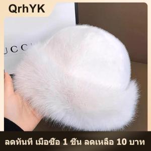 【QrhYK】 หมวกทรงบัคเก็ตขนเฟอร์ขนฟูสำหรับผู้หญิงหมวกชาวประมงหรูหราหมวกฤดูหนาวให้ความอบอุ่นหมวกปานามาแบบหนาสำหรับวันหิมะหนาว