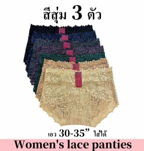 Simei อีซูน่า กางเกงในหญิงเนื้อนุ่ม ใส่แล้วสบาย วัสดุลูกไม้ระบายอากาศและสวมใส่สบาย