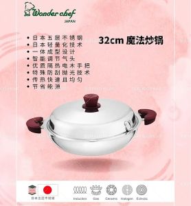 Tiantian WONDER CHEF 32CM MAGIC WOK | FLAT BOTTOM WOK | 5-PLY SUS304 | ONE-PIECES CONSTRUCTION FRYING WOK 魔法炒锅
