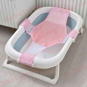 Adjustable Newborn Baby Bath tub Net Tempat Mandi Baby Anti-slip bathtub Net Safety Seat Support Baby Care Shower 新生儿浴网垫