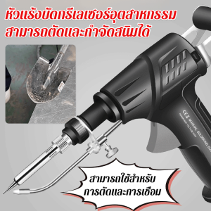 [เครื่องเชื่อมแบบตัดเพื่อขจัดสนิม 3-in-1] เครื่องมือเชื่อมเลเซอร์อุตสาหกรรมแบบทำความร้อนภายใน/หัวแร้งบัดกรีน้ำหนักเบาที่รวดเร็วและมีอุณหภูมิคงที่