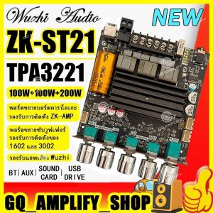 New แอมป์จิ๋ว ZK-ST21 แท้ TPA3221 รุ่น100Wx2+200W DC 12-30v