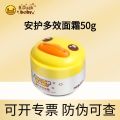 Penghantaran dari China [2025]B.Duckbaby Krim Pelindung Pelbagai Kesan Itik Kuning Kecil untuk Kanak-kanak, Krim Muka Bayi Baru Lahir Melembapkan dan Menghidrat Musim Gugur dan Musim Sejuk 3.1. 