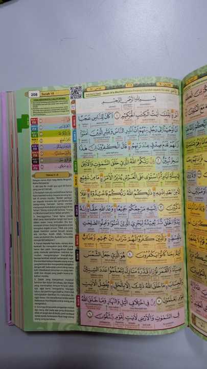 Alquran%20Hafazan%208%20Blok%20Warna,%20Perkata%20Latin%20A5,%20Custom%20Nama,%20Terjemahan,%20Tajwid%20Warna,%20Mudah%20Hafal%20(5)%20-%20Image%203