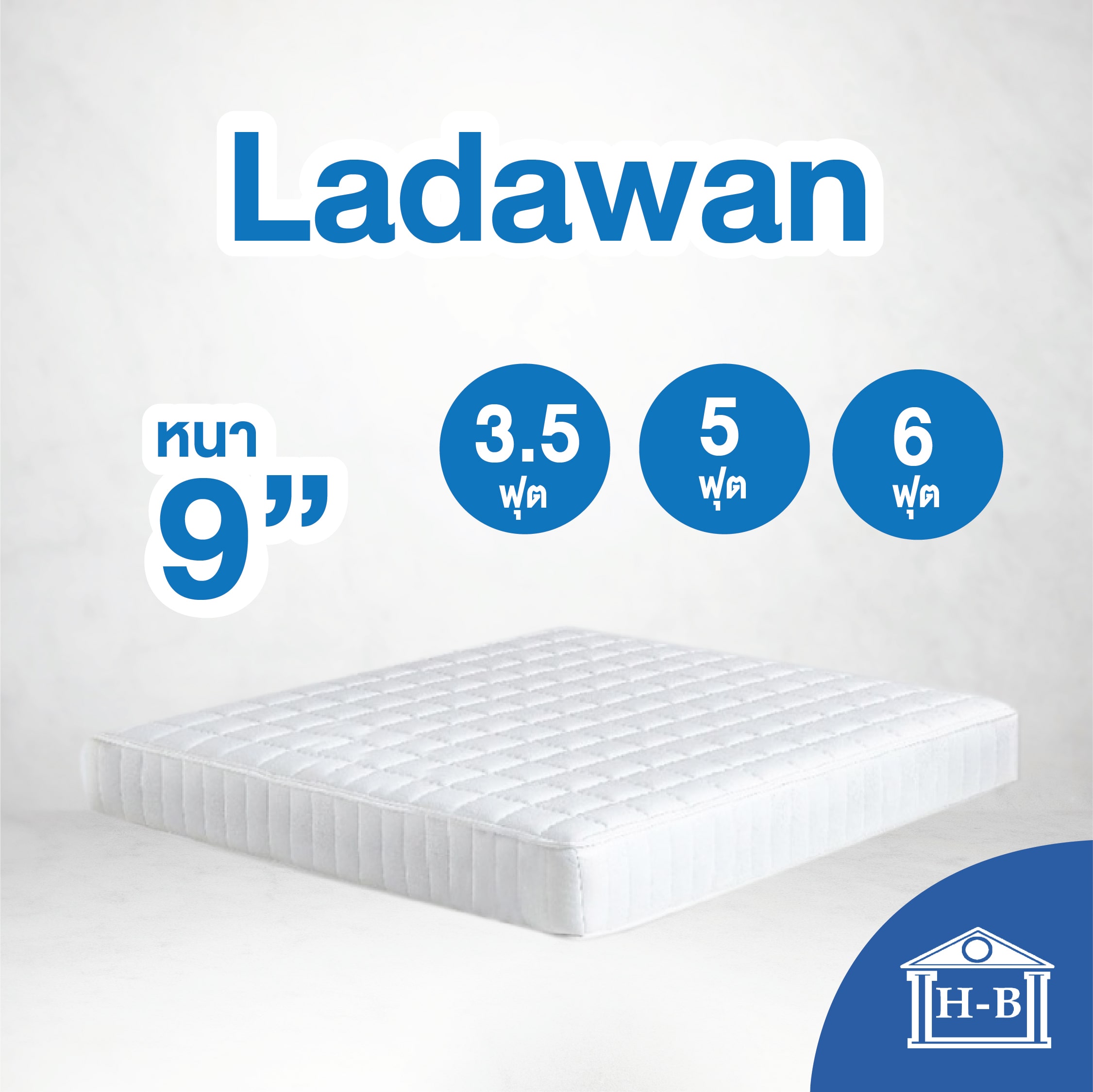 ที่นอน Home Best [9นิ้ว] Ladawan ยางพารา  แก้ปวดหลัง ยางพาราแท้ latex mattress  เกรด A