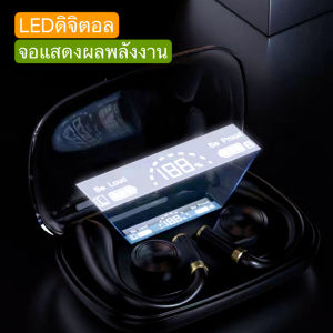 หูฟังไร้สายBluetooth จอแสดงผลLED ดิจิตอลการเชื่อมต่อที่รวดเร็วแบบคู่พร้อมกล่องชาร์จสุดยอดหูฟังยุคใหม่ดีไซน์ล้ำเทคโนโลยีล่าสุด