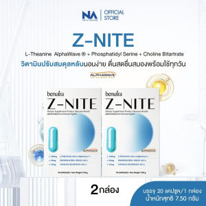 Benutra Z-Nite บีนูทร่า ซีไนท์   วิตามินปรับสมดุลหลับ นอนหลับสบาย ผ่อนคลาย ลดความเครียด ตื่นมาสดชื่น สมาธิดีขึ้น 1 กล่อง 10 แคปซูล
